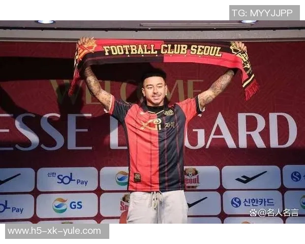 林加德告别战精彩破门助首尔FC领先尬舞庆祝引发全场欢呼